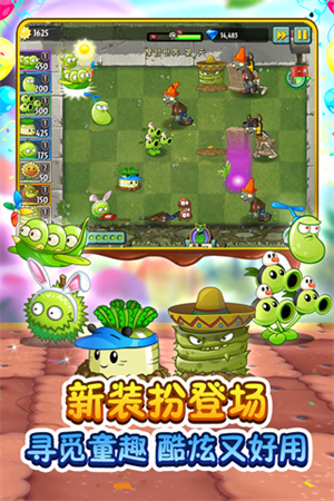 植物大战僵尸2内购免费 v3.4.4 安卓版(3)