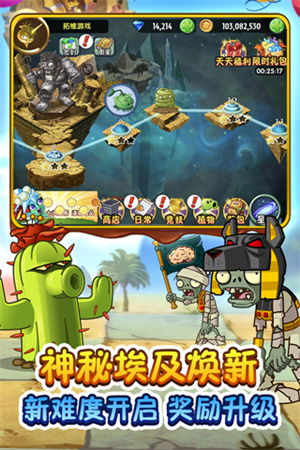 植物大战僵尸2内购免费 v3.4.4 安卓版(4)