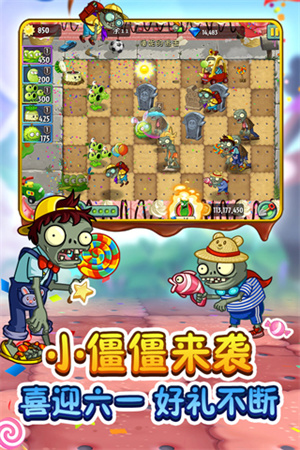 植物大战僵尸2内购免费 v3.4.4 安卓版(5)