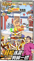 劈山大师999999钻999999金币免广告版(1)