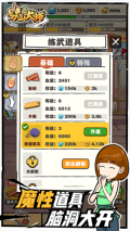 劈山大师999999钻999999金币免广告版(2)