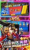 封神之战 v1.0.6 安卓版图3