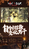 影之刃3OPPO渠道服 v1.2002.72 安卓版图1