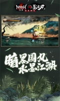 影之刃3OPPO渠道服 v1.2002.72 安卓版图4