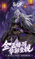 影之刃3OPPO渠道服 v1.2002.72 安卓版图5
