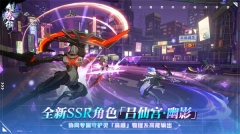 镇魂街天生为王小米服 v2.6.0.1 安卓版图3