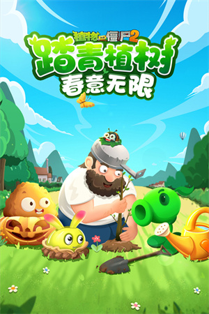 植物大战僵尸2零阳光无冷却可重叠版图1
