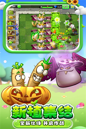 植物大战僵尸2零阳光无冷却可重叠版图2