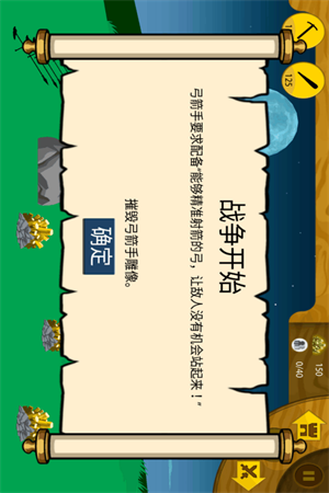 火柴人战争遗产免费版图1