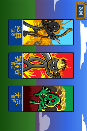 火柴人战争遗产免费版图5