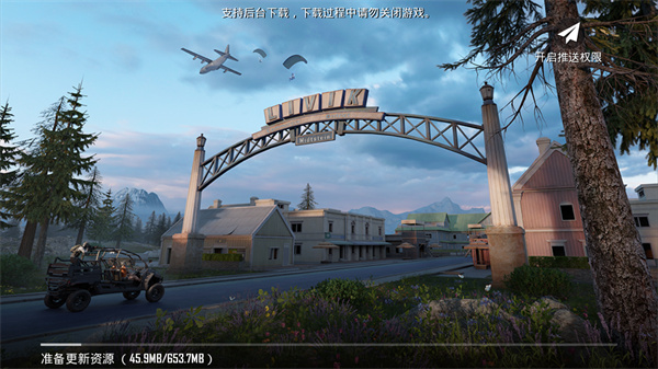PUBG体验服 v2.5.4 安卓版图4