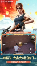 和平精英国际服地铁逃生正版图3