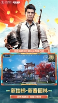 和平精英国际服地铁逃生正版图5