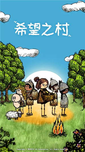 希望之村无广告版图1