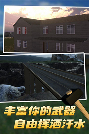 Teardown拆迁模拟器正版图4