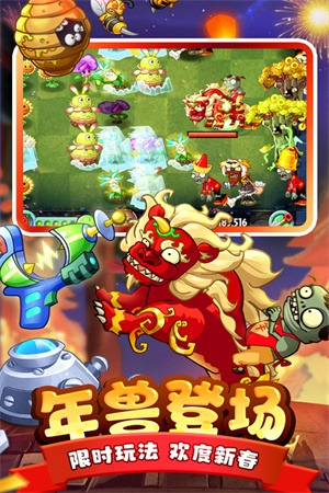 植物大战僵尸2国际版图2