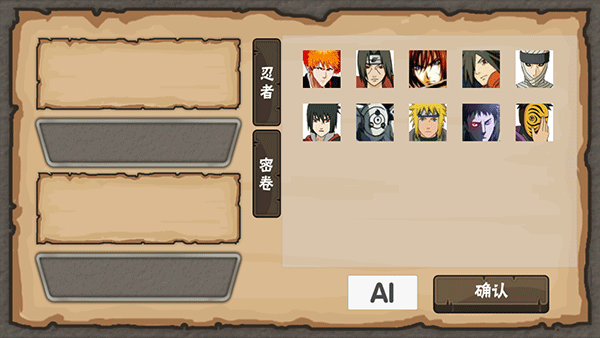 火影Game安装最新版图1