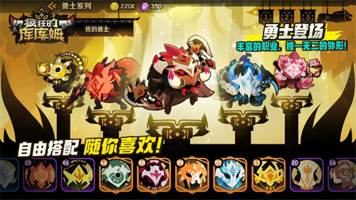 疯狂的库库姆折相思修改版图4