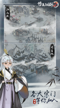 修真江湖2内购无限仙玉版图1