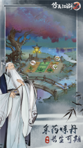 修真江湖2内购无限仙玉版图4