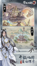 修真江湖2内购无限仙玉版图5