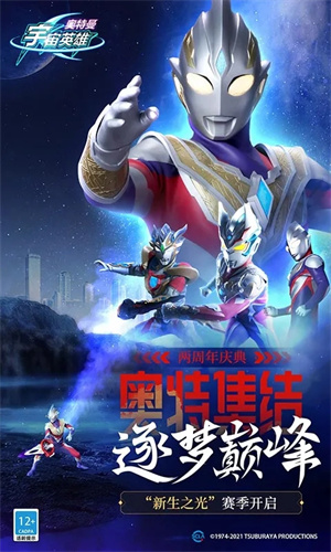 奥特曼宇宙英雄4399版图1