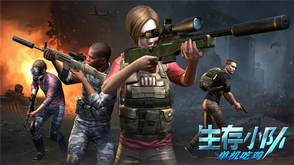 生存小队 v1.0.4 安卓版图2