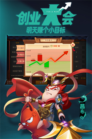 漫战无双手机版图1