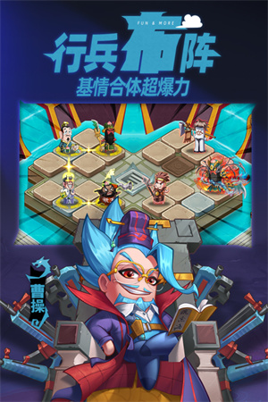 漫战无双手机版图5