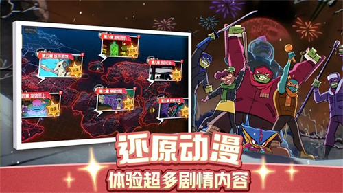 忍者龟归来 v0.2 安卓版图5