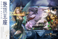 起源战纪安装 v1.0 安卓版图1