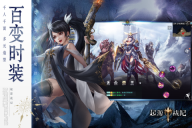 起源战纪安装 v1.0 安卓版图3