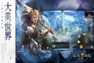 起源战纪安装 v1.0 安卓版图5