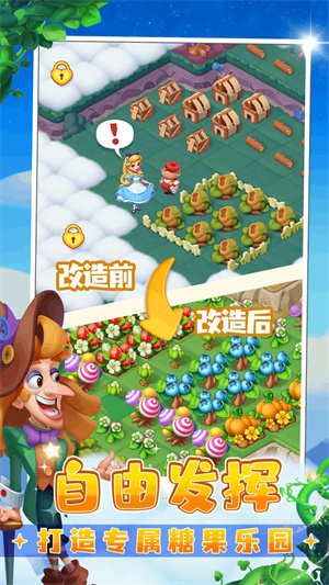糖果精灵传奇九游版图4