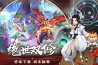 剑玲珑充值68只需0.01元 v2.0.7.5 折扣版图1