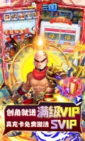 一路三国免费版图4