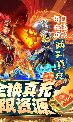一路三国免费版图5