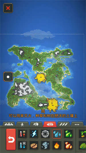WorldBox2025全部物品解锁 v0.14.5 安卓版图2