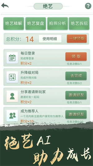 野狐围棋手机版图3