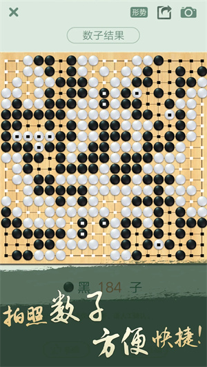野狐围棋手机版图4