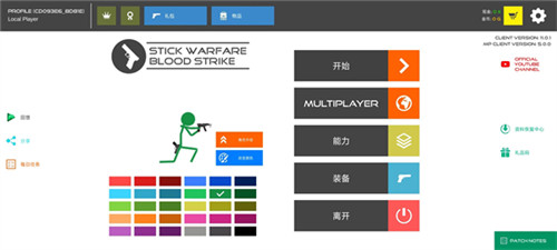火柴人战争鲜血打击最新版图4