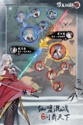 修真江湖2免费版图3