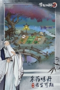 修真江湖2免费版图4