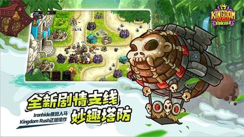 王国保卫战4地图全开版图2