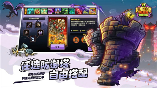 王国保卫战4地图全开版图5
