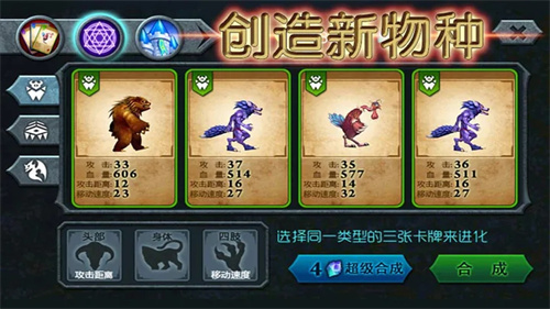 兽王争霸全部野兽全解锁版图2