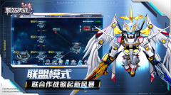 敢达决战无限装备钻石版图3