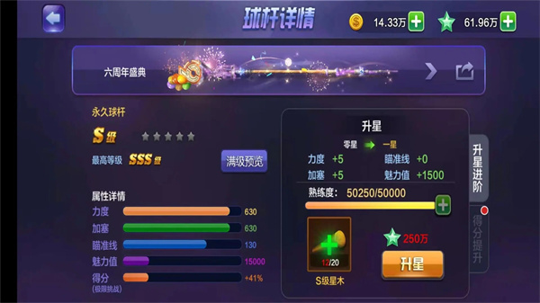腾讯桌球2025最新版图1