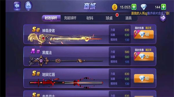 腾讯桌球2025最新版图2