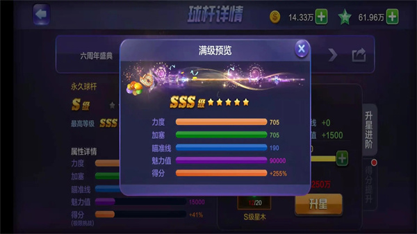 腾讯桌球2025最新版图4